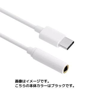 輸入特価アウトレット TypeC Iphone 3.5mm変換ケーブル ブラック