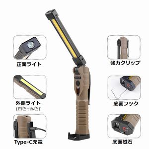 あきばお～ マルチワークLEDライト