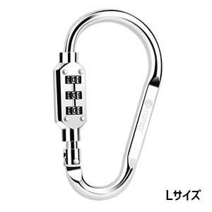あきばお～ ダイヤルロック付 カラビナ L シルバー