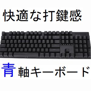 あきばお～ ゲーミング USBキーボード