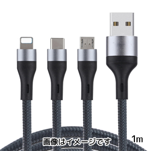 あきばお～ 3in1 マルチ充電ケーブル 1m ブラック