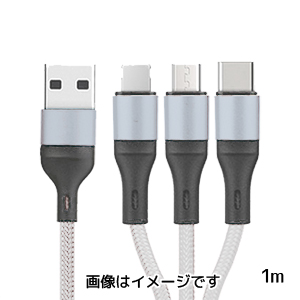 あきばお～ 3in1 マルチ充電ケーブル 1m ホワイト