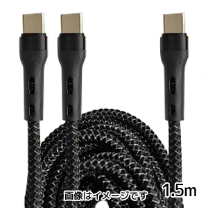 あきばお～ TypeC TypeC×2 充電ケーブル 1.5m