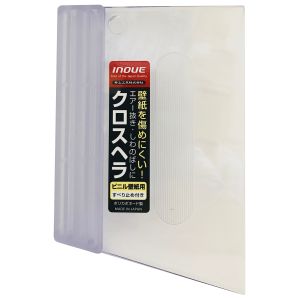井上工具 INOUE 井上工具 13013 クロスヘラ 150mm