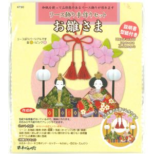 谷口松雄堂 谷口松雄堂 リース飾り手作りセット お雛様 KT90