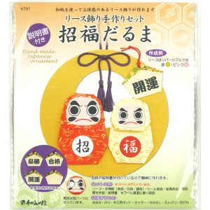 谷口松雄堂 谷口松雄堂 リース飾り手作りセット 招福だるま KT97