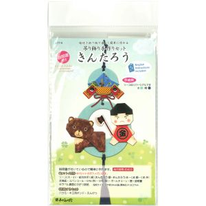 谷口松雄堂 谷口松雄堂 吊り飾り手作りセット きんたろう KTT-6