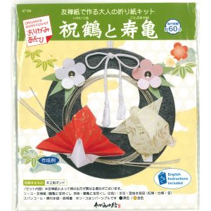 谷口松雄堂  谷口松雄堂 リース飾り手作りキット 祝鶴と寿亀 KT104