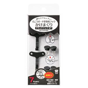 東洋工芸 東洋工芸 HHT239-BS9 ハイパーフック かけまくり ブラックフック WT 2個入 耐荷重 7kg