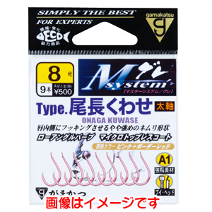がまかつ Gamakatsu がまかつ A1 Mシステム タイプ 尾長クワセ 7.25号 67-482