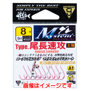 がまかつ Gamakatsu がまかつ A1 Mシステム タイプ 尾長速攻 8号 67-481