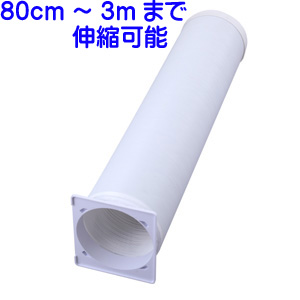 スイデン Suiden スイデン SS-HD-160-3M 排気ダクトSS-16MX共用 取付フランジ 白 φ160×3ｍ メーカー直送 代引不可 沖縄離島不可