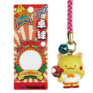 ヤサカ Yasaka ヤサカ 勝ち招きにゃんこ  Z159