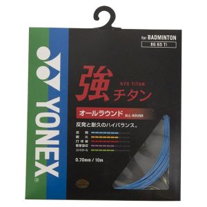 ヨネックス YONEX ヨネックス 強チタン 0.70mm シアン BG65TI 470 YONEX