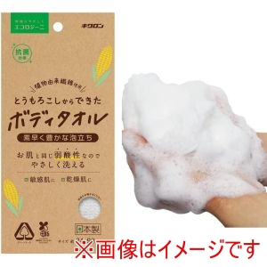 キクロン キクロン エコロジーニ とうもろこしからできたボディタオル