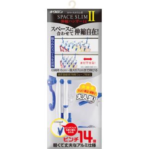 キクロン キクロン スペーススリム2 伸縮ハンガー 14ピンチ