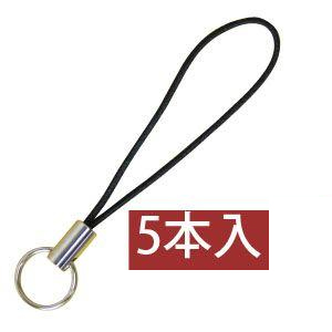 日本紐釦貿易 Nippon Chuko NBK ゴム紐ストラップ 5個入 黒 KD170 日本紐釦貿易