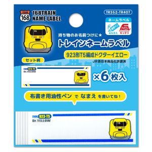 いろはism いろはism トレインネームラベル 923形T5編成ドクターイエロー TR352 TR407