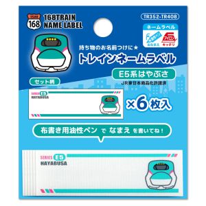 いろはism いろはism トレインネームラベル E5系はやぶさ TR352 TR408