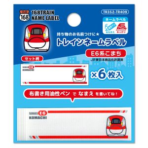いろはism いろはism トレインネームラベル E6系こまち TR352 TR409