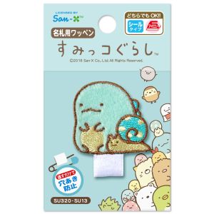 いろはism いろはism すみっコぐらし 名札用ワッペン とかげ SU320 SU13