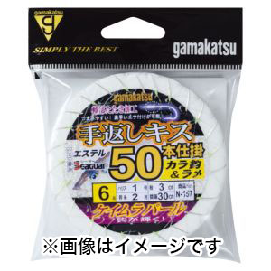 がまかつ Gamakatsu がまかつ 手返しキス50本仕掛 ケイムラパール 7号 ハリス 1.5 N-157