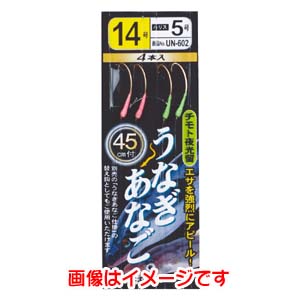 がまかつ Gamakatsu がまかつ 糸付 うなぎ あなご替鈎 夜光仕様 13号 ハリス 4 UN-602
