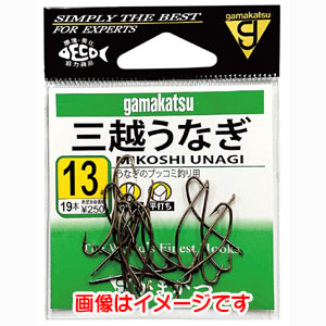 がまかつ Gamakatsu がまかつ 三越ウナギ ヒネリ 茶 13号 12-183