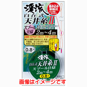 がまかつ Gamakatsu がまかつ 渓流自在式天井糸仕掛2 スプール仕様 0.8号 KJ-102