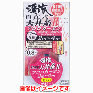 がまかつ Gamakatsu がまかつ 渓流自在式天井糸仕掛2 フロロカーボン仕様 1号 KJ-103