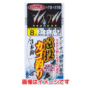 がまかつ Gamakatsu がまかつ 遠投カゴ釣リ仕掛 3本鈎 8号 ハリス 2 S-531