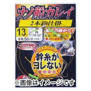 がまかつ Gamakatsu がまかつ Gamakatsu ナノ船カレイ仕掛 2本鈎 13-5 FR227 42257