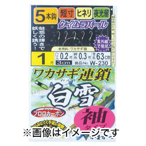 がまかつ Gamakatsu がまかつ ワカサギ連鎖 白雪 袖タイプ 5本仕掛 1号 ハリス0.2 W-230