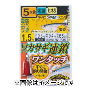 がまかつ Gamakatsu がまかつ ワカサギ連鎖 ワンタッチ 5本仕掛 ナノスムースコート 2号 ハリス 0.3 W-235