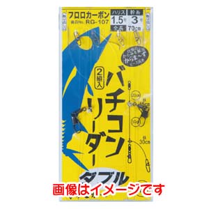 がまかつ Gamakatsu がまかつ バチコンリーダー ダブル 1.5号 ハリス 0 RG-107