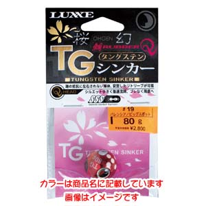 がまかつ Gamakatsu がまかつ 桜幻 鯛ラバーQ TGシンカー 80g 19 バレンシア ビッグスポット 19-244