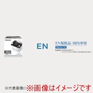 パナソニック Panasonic Panasonic N-340LN0/PA EN規格 / 国内車用 PAシリーズ 自動車用バッテリー メーカー直送 代引不可 北海道沖縄離島不可