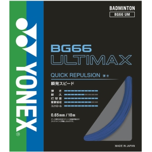 ヨネックス YONEX ヨネックス BG66 アルティマックス 0.65mm パールネイビー BG66UM 756 YONEX