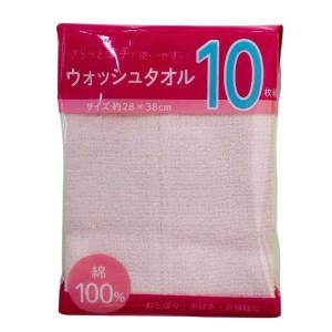 林 林 ウォッシュタオル 10枚組 ミックス