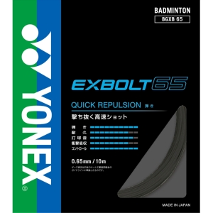 ヨネックス Yonex ヨネックス エクスボルト65 ブラック YONEX