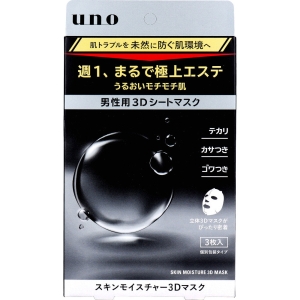 ファイントゥデイ ファイントゥデイ UNO ウーノ 男性用 スキンモイスチャー3Dマスク 個別包装タイプ 28mL×3枚入
