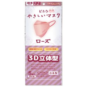 iiもの本舗 iiもの本舗 やさしい マスク 3D立体 標準 ローズ 5枚入
