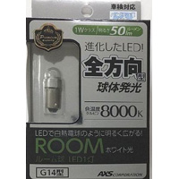 アークス AXS GR-広角LEDルームバルブWH ホワイト チップ1灯 GRX-29