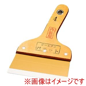 大塚刷毛製造 マルテー ゴールデンパテットヘラ 4号 300137 0004 大塚刷毛製造