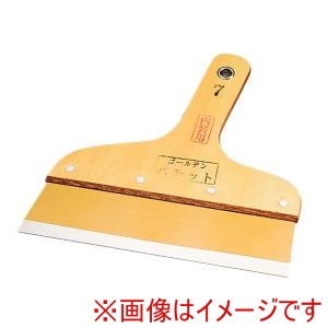 大塚刷毛製造 マルテー ゴールデンパテットヘラ 7号 300137 0007 大塚刷毛製造