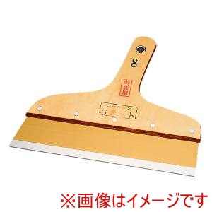 大塚刷毛製造 マルテー ゴールデンパテットヘラ 8号 300137 0008 大塚刷毛製造