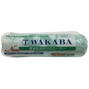 大塚刷毛製造 マルテー NEW マルテー WAKABA レギュラーローラー 13mm 9WAB 9インチ  143414 0009 大塚刷毛製造