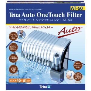 スペクトラムブランズ SpectrumBrands テトラ オートワンタッチフィルター AT-50 スペクトラムブランズ