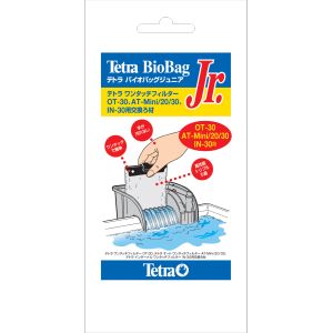 スペクトラムブランズ SpectrumBrands テトラ バイオバッグジュニア スペクトラムブランズ