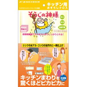 KBセーレン そうじの神様 キッチン用おそうじクロス イエロー S002 KBセーレン